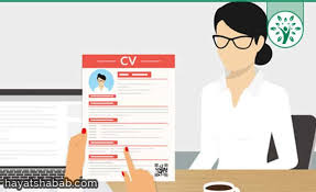 السيرة الذاتية ما يجب أن تعرفه قبل كتابة الـ Cv الخاص بك حياة شباب