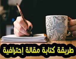 مدونه حدوته طريقة كتابة مقال بلوجر إحترافي 5 أخطاء يقع فيها glassware tableware mugs