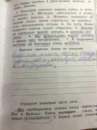 гдз лол по русскому языку 4 класс канакина рабочая тетрадь Gdz Russkij Yazyk 4 Klass I N Lapshina N N Zorka Prakard