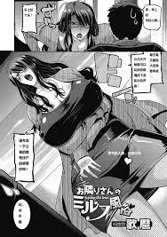 OtonariMy neighbors MILF Brothel » nhentai - Hentai Manga, Doujinshi & Porn  Comics