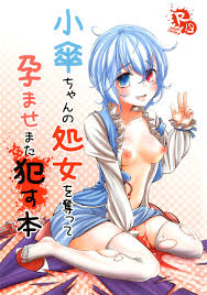破り処 ハカノシンシ 小傘ちゃんの処女を奪って孕ませまた犯す本 東方project Dl版