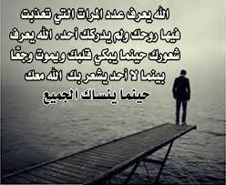 Ø¹Ø¨Ø§Ø±Ø§Øª Ø¹Ù† Ø§Ù„Ø­ÙŠØ§Ø© ÙÙŠØ³ Ø¨ÙˆÙƒ Ø­ÙƒÙ… ÙˆØ§Ù‚ÙˆØ§Ù„ Ø¹Ù† Ø§Ù„Ø­ÙŠØ§Ù‡ Ø­Ø²Ù† Ùˆ Ø§Ù„Ù…