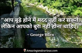 Best motivational quotes in hindi. Age Quotes In Hindi Motivational Quotes In Hindi Ageing Quotes In Hindi Best Age Quotes In Hindi Wi Aging Quotes Hindi Quotes Motivational Thoughts In Hindi