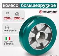 Купить колесо большегрузное полиуретановое поворотное 200 мм ...