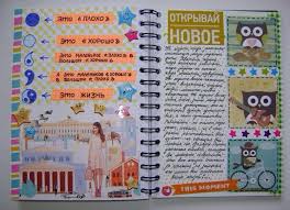Ok Google скачать песню а ты такой красивый с бородой Lichnyj Dnevnik Oformlenie Vnutri Skachat Idei Artbuki Dnevnik Ezhednevnik Dlya Domashnih Del
