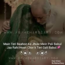 Papa Birthday Wishes For Father From Daughter In Hindi Pin By Ramishah Sheikh On Urdu Poetry Birthday Quotes For Daughter Daddy Daughter Quotes Birthday Wishes For Mom