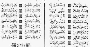 Daftar teks tulisan asmaul husna arab latin dan artinya. Nadhom Asmaul Husna Pdf Cari Pembahasannya