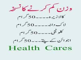 Hamal tehrane ka sahi tarika, nazreen aaj ke is video mein mene aap ko jaldi hamal hone ka gharelu totka, nuskha bataya hai jis par amal. Wazan Kam Karne Ke Totke In Urdu Motapa Kam Karne Ka Ilaj Womens Health Issues Urdu Health Care