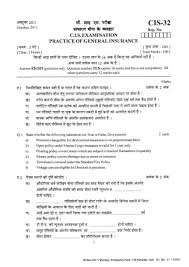 Irda agent licensing exam paper 1 insurance works on the principle of a trust b sharing c randomness d all of the above 2 insurance is legitimate a when an adverse happening is likely b when an adverse happening is unlikely. C I S Examination Life Non Life Insurance Salesmanship Exam Papers 2021 2022 Studychacha