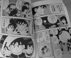 Maybe you would like to learn more about one of these? Dragon Ball Minus The Departure Of The Fated Child Dragon Ball Wiki Fandom