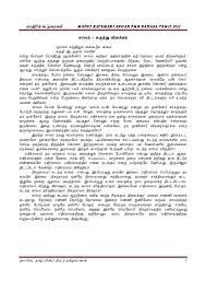 Bm / bahasa melayu upsr on facebook. Contoh Karangan Bahasa Tamil