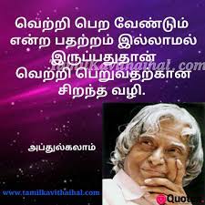 Small people apj abdul kalam quotes education. 28 Abdul Kalam Quotes Self Confidence Education Abdul Kalam Quotes For Students Love Quotes Daily Leading Love Relationship Quotes Sayings Collections
