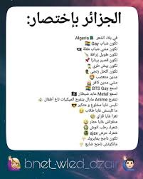 algerie funny jokes jokes instagram pictures