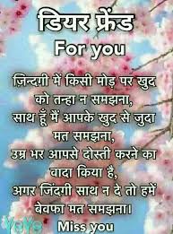 Birthday Wishes For Bestie In Hindi Pin By Shashikant Nebhwani On Best Friends Friends Quotes Friendship Day Quotes Happy Birthday Wishes Quotes