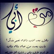 قال ائتني بفؤادِ أُمِّكَ يا فتى ولكَ الدراهمُ والجواهرُ والدُّررْ. ÙƒÙ„Ù…Ø§Øª Ø¹Ù† ÙØ±Ø§Ù‚ Ø§Ù„Ø§Ø¨ ÙˆØ§Ù„Ø§Ù… Aiqtabas Blog