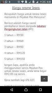 Senarai di bawah adalah senarai harga bagi program lesen memandu yang kami tawarkan: Harga Renew Lesen Memandu Di Pejabat Pos