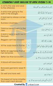 140 Urdu Proverbs Idioms With English Translation Urdu Muhavare English Phrases Sentences English Vocabulary Words Learn English Words