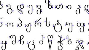 الفصول الاشهر الايام باللغة الجورجية Youtube