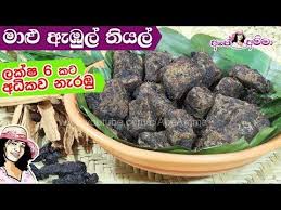 Cooking With Ape Amma Youtube Recipes Sri Lankan Recipes Food