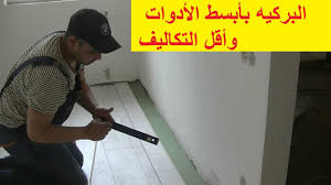 لن تصدق أنك تقدر على تركيب الباركيه في منزلك بهذه السهولة بدون عمال بناء ومعدات Youtube