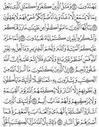 Other surahs surah al fatihah surah al baqarah surah al imran surah annisa surah al maidah surah al anaam surah al araf surah al anfal surah at tawbah surah yunus surah hud surah yusuf surah ar rad surah ibrahim surah al hijr surah al baqarah by abdul basit abd alsamad. Tafsir Surat Al Baqarah Ayat 171 172 173 174 175 Tafsir Jalalain Indonesia