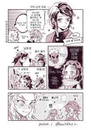 뒤바뀐 남매 네이버 블로그 comics comics espanol listas de lectura