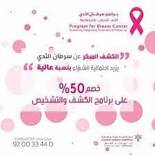 نتيجة الصورة لـ شهر اكتوبر شهر التوعية cancer image