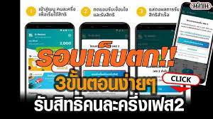 วิธีลงทะเบียน คนละครึ่งเฟส 2 ต้องลงทะเบียนผ่านเว็บไซต์ www.คนละครึ่ง.com ให้ได้รับสิทธิให้สำเร็จ ก่อนที่จะไปใช้เงิน 3,500 บาท. Iwwwxfsgphlqgm