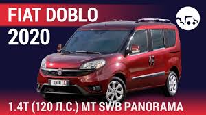 Fiat Doblo 2020 1 4t 120 L S Mt Swb Panorama Videoobzor Youtube