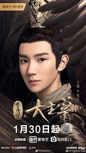 TFboys Roy Wang and Nana Ouyang The Great Ruler Fantasy Drama English  Subtitles