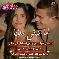 صور بوسترات عمرو دياب مكتوب عليها اغانى 2019 Incoming Call Screenshot Poster Writing