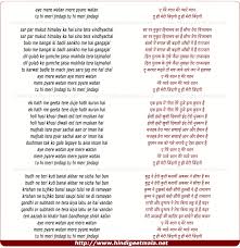Aye Watan Pyare Watan Lyrics Mp3 Free Download Lasopabeer Tu hi meri manzil hai, pehchaan tujhi se (x2) you are my destination, my identity is only because of you pahunchoon main jahaan bhi, meri buniyaad rahe tu (x2) wherever may i reach, you are my root (foundation). aye watan pyare watan lyrics mp3 free