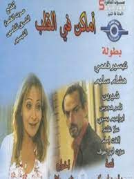 في بيتنا روبوت الموسم 12021. Ù…Ø³Ù„Ø³Ù„ Ø£Ù…Ø§ÙƒÙ† ÙÙŠ Ø§Ù„Ù‚Ù„Ø¨ 2005 Ø·Ø§Ù‚Ù… Ø§Ù„Ø¹Ù…Ù„ ÙÙŠØ¯ÙŠÙˆ Ø§Ù„Ø¥Ø¹Ù„Ø§Ù† ØµÙˆØ± Ø§Ù„Ù†Ù‚Ø¯ Ø§Ù„ÙÙ†ÙŠ Ù…ÙˆØ§Ø¹ÙŠØ¯ Ø§Ù„Ø¹Ø±Ø¶