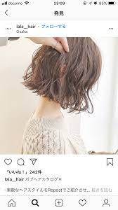 髪型 ボブ おしゃれまとめの人気アイデア pinterest なっちゃん 髪型 ボブ ボブパーマ ヘアスタイル ボブ