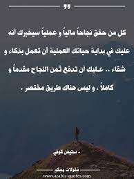 pin by sara wael on quote life social quotes words quotes arabic phrases