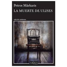 La corona ( keter ) de damasco de españa. La Muerte De Ulises