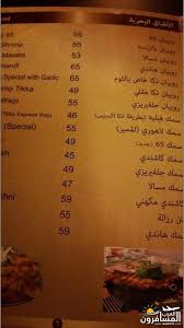 كنا هنا 10 مطعم تكا اكسبرس جدة شبكة و منتديات العرب المسافرون
