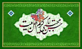 Image result for ‫سبک زندگی امام حسن مجتبی‬‎