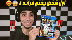 اول شخص يختم قراند 6 قبل ما تنزل Vcb 4 Youtube