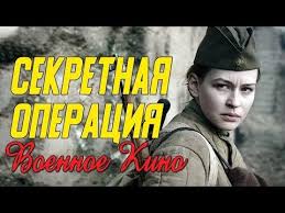 скачать русский фильм на андроид бесплатно и без регистрации Ochen Silnoe Kino Pro Razvedku Sekretnaya Operaciya Voennye Filmy 2020 Novinki Youtube V 2020 G Novye Filmy Filmy Kinoteatr