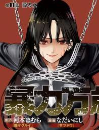 Bouryoku Banzai - Read Hentai Manga, Hentai Haven, E hentai, Hentai Comics,  Porn Comics, Manhwa Hentai , Manga Hentai, Manhwa 18