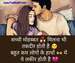 2 sad love shayari in hindi for girlfriend with image. Love Shayari Wallpaper Posted By Zoey Anderson
