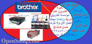 اختر من بين طابعة الحبر 108 المثالية والمتينة والفعالة على alibaba.com. Ø¨Ù‡ØªØ§Ù† Ø§Ù„Ø­Ø¨Ø± Ù„Ø·Ø§Ø¨Ø¹Ø© Ø¨Ø±Ø§Ø²Ø± Hl 5270dn O U OÂªo U O U Oo O U O O O O O C O O O O O Hl 5270dn Ciss For Printer Brother 2510 A3 OÂªu UÆ' O O O O U U O O O O O C O O O O O Important Information For Choosing Your Namamudarihatinya