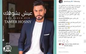 We did not find results for: Ø¨Ø¹Ø¯ Ø£Ù† Ø£Ø­Ø±Ø¬Ù‡ Ù…Ø­Ù…Ø¯ Ø±Ù…Ø¶Ø§Ù† ØªØ§Ù…Ø± Ø­Ø³Ù†ÙŠ ÙŠØµØ¯Ù…Ù‡ Ø¨Ù‡Ø°Ø§ Ø§Ù„Ø±Ø¯ Ù†ÙˆØ§Ø¹Ù…
