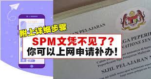 Semoga anda berjaya mendapat keputusan cemerlang dalam peperiksaan spm 2019! 2015å¹´æŸ¥è¯¢spmæˆç»©çš„æ–¹æ³• Winrayland