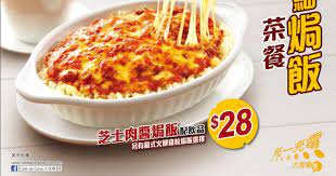 pin by lvc on hk food beverage food advertising food poster yummy food