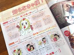 イラストのお仕事hot Pepper 2018年9月号 デザインサンライトの