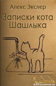 первые 20 часов как быстро научиться чему угодно Pdf Aleks Eksler Polnye Zapiski Kota Shashlyka Audiokniga Slushat Onlajn Skachat Torrent Besplatno Yumor Slushat Onla Audioknigi Knigi Knizhnogo Kluba Knigi Onlajn