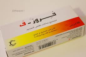 تعرف على موانع استعمال حبوب فروز بالشوكولاته Healthy Life Healthy