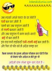 Husband Wife Jokes And Chutkule In Hindi Jokes Ki Dunia In 2020 Wife Jokes Jokes Jokes In Hindi